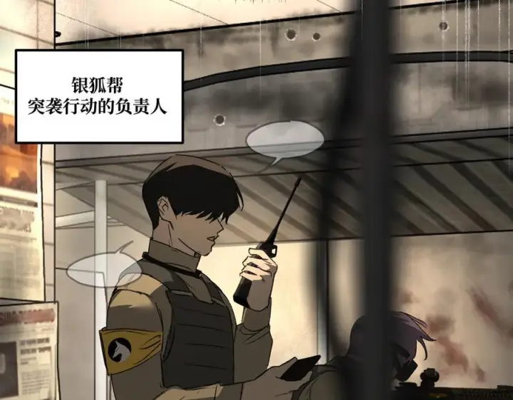 漫画《恶之环》63第55张图