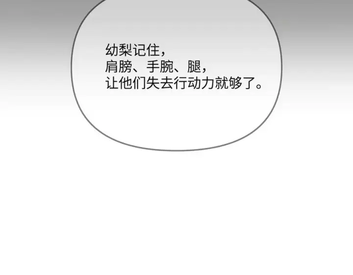 漫画《恶之环》63第64张图