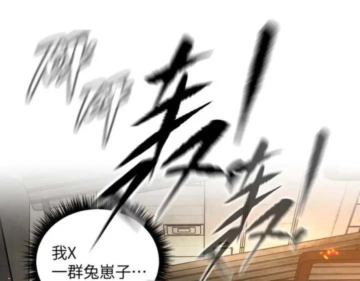 漫画《恶之环》63第7张图