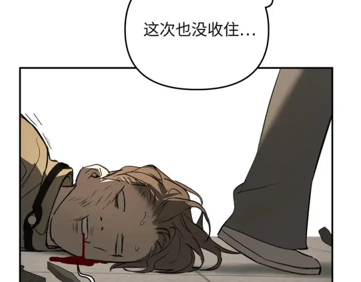 漫画《恶之环》63第82张图