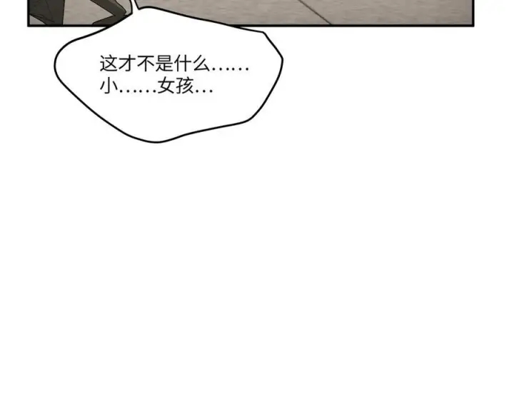 漫画《恶之环》63第83张图