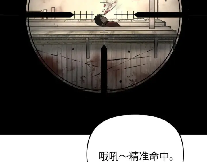 漫画《恶之环》63第88张图