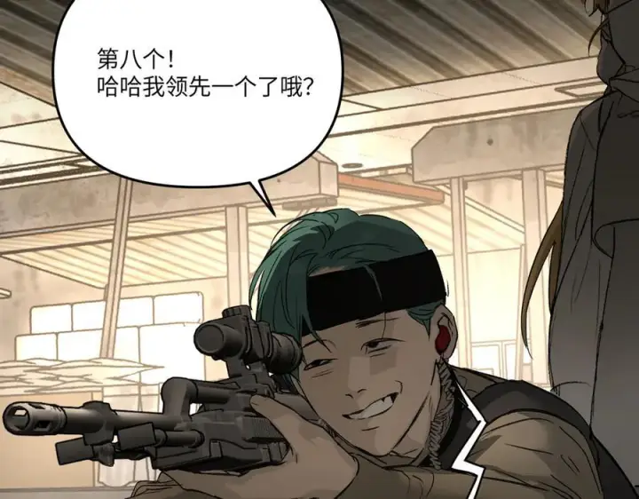漫画《恶之环》63第90张图