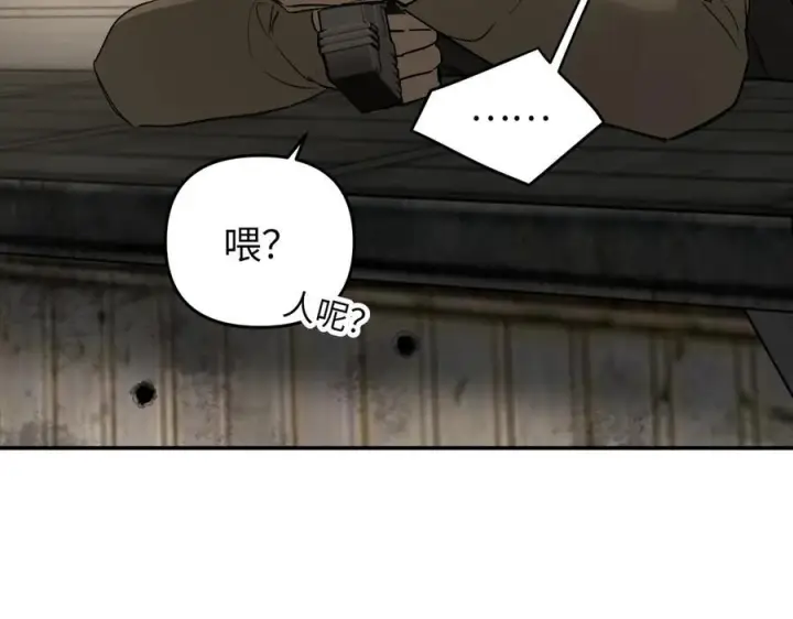 漫画《恶之环》63第91张图