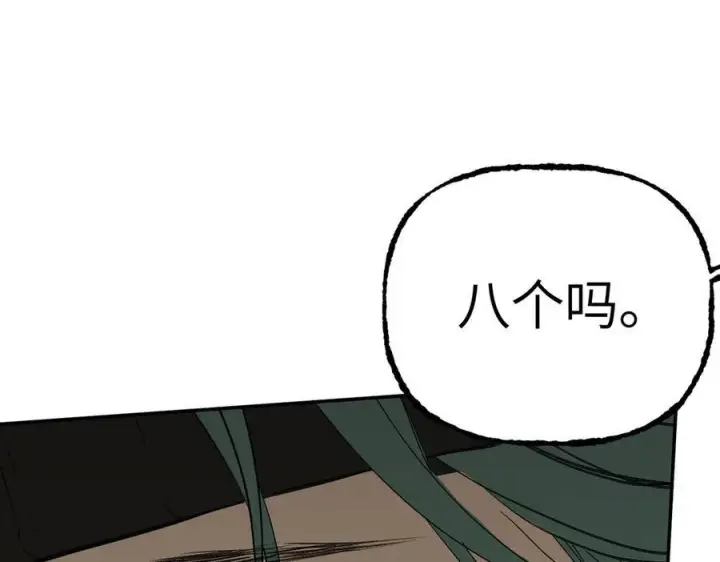 漫画《恶之环》63第92张图