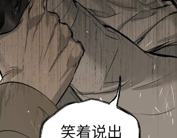 漫画《恶之环》63第99张图