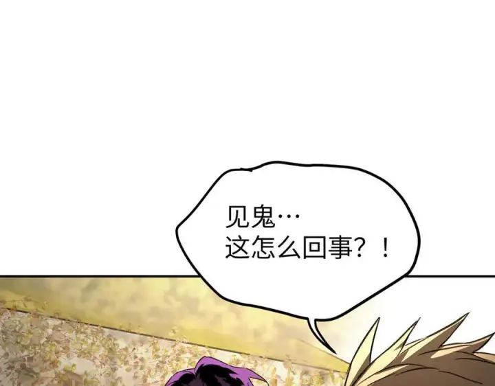 漫画《恶之环》64第10张图