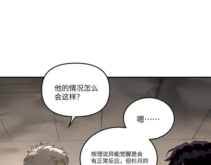 漫画《恶之环》64第111张图