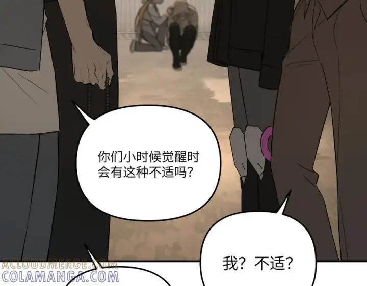 漫画《恶之环》64第113张图