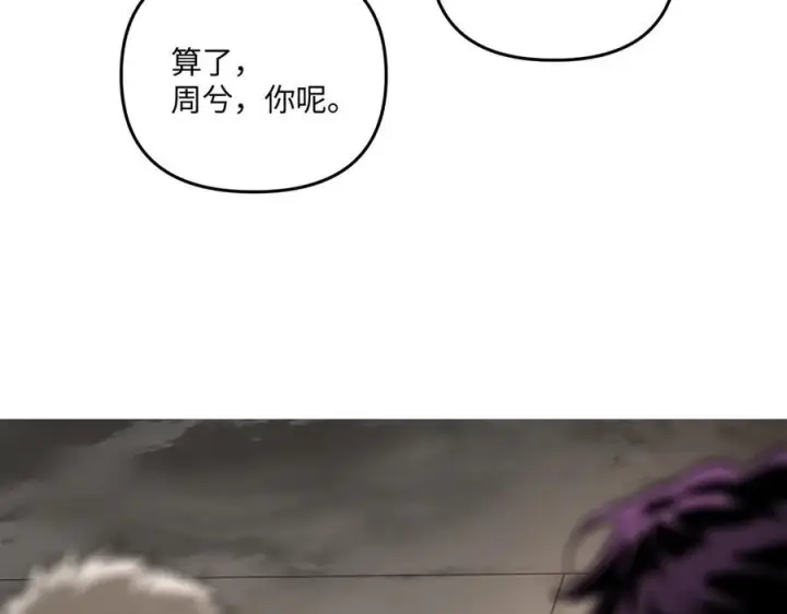 漫画《恶之环》64第114张图
