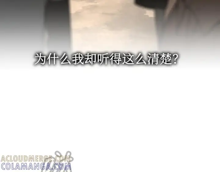 漫画《恶之环》64第117张图