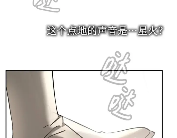 漫画《恶之环》64第118张图