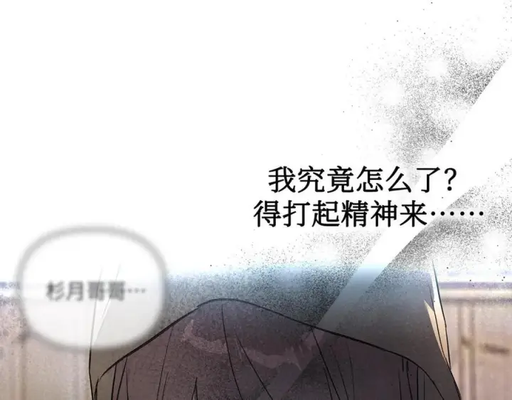 漫画《恶之环》64第126张图