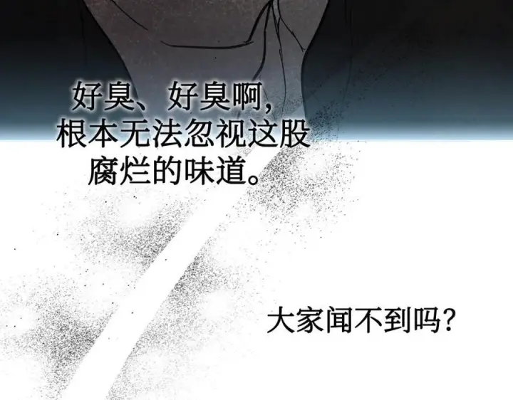 漫画《恶之环》64第128张图