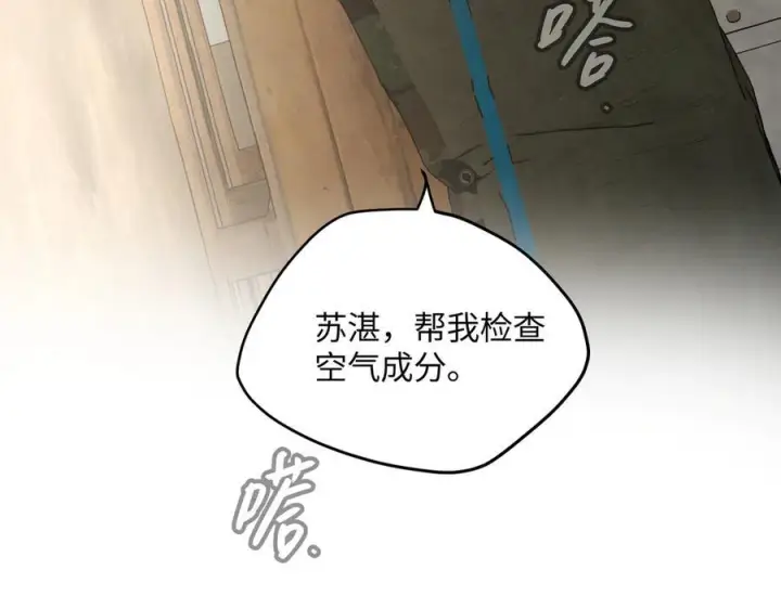 漫画《恶之环》64第155张图