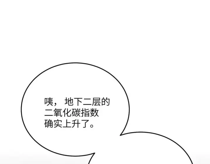 漫画《恶之环》64第156张图