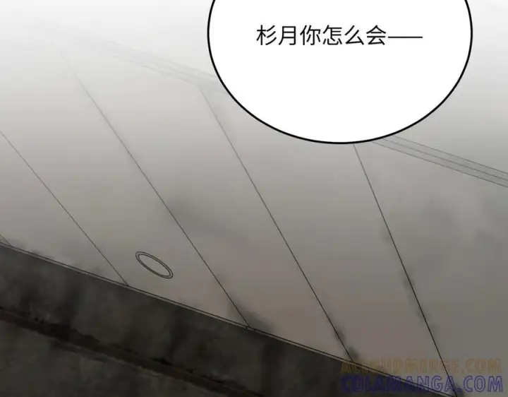 漫画《恶之环》64第157张图