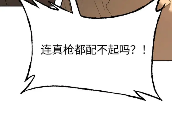漫画《恶之环》64第16张图