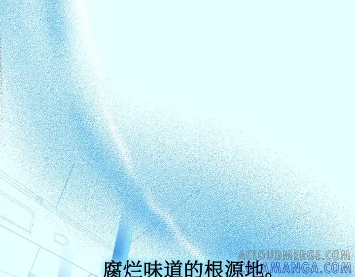 漫画《恶之环》64第185张图