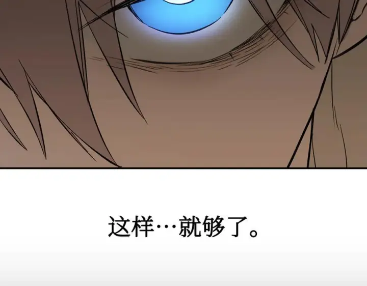 漫画《恶之环》64第22张图