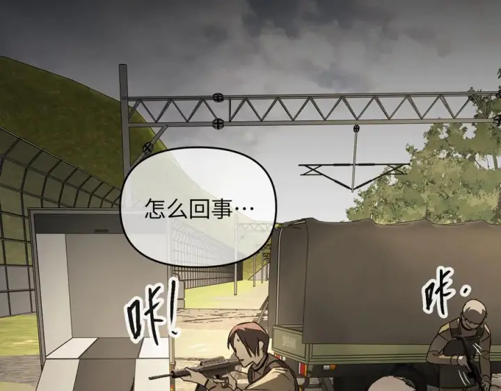 漫画《恶之环》64第26张图