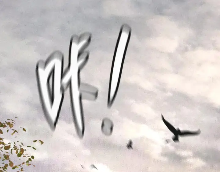 漫画《恶之环》64第3张图