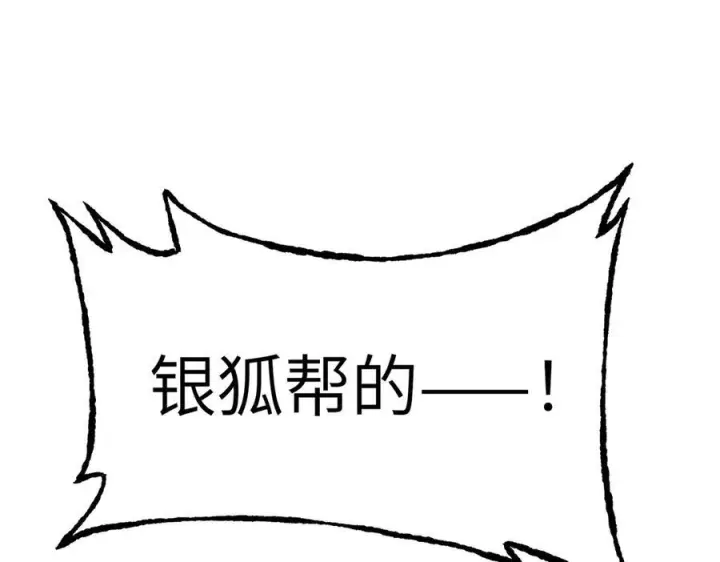 漫画《恶之环》64第32张图