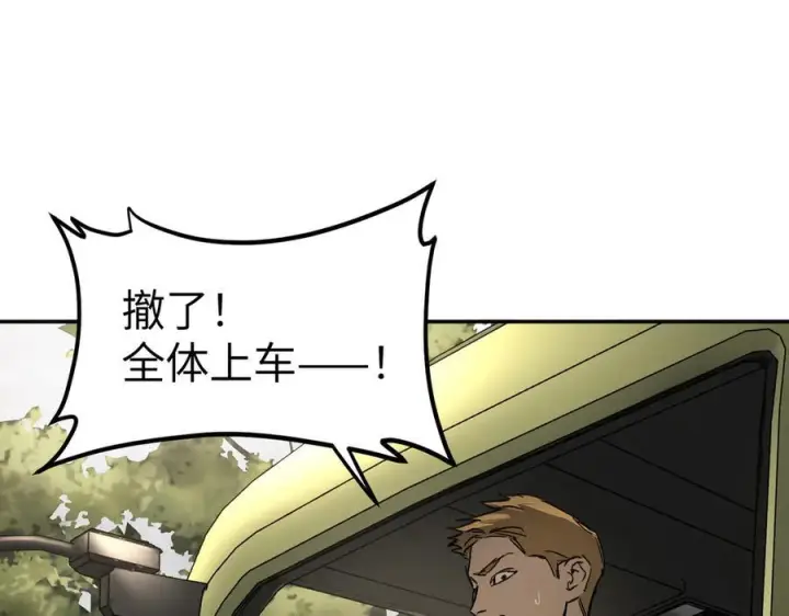 漫画《恶之环》64第47张图