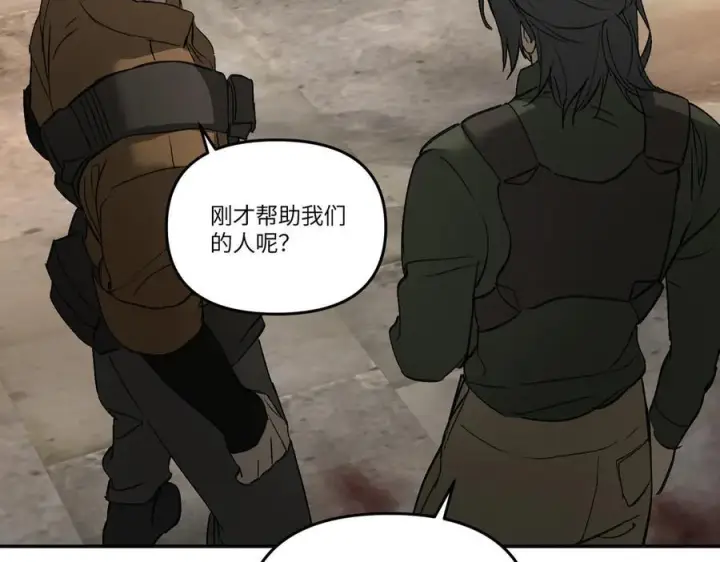 漫画《恶之环》64第52张图
