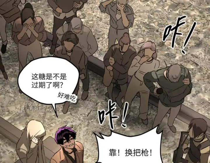 漫画《恶之环》64第7张图