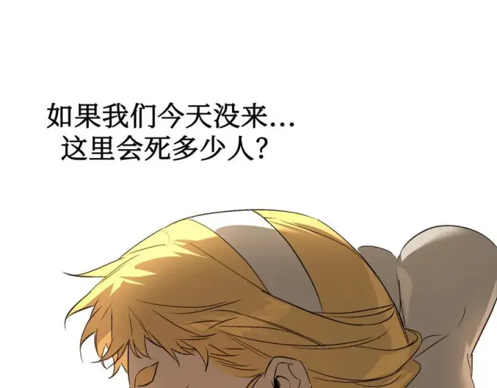 漫画《恶之环》64第75张图