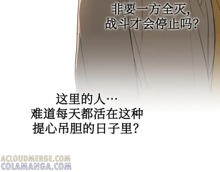 漫画《恶之环》64第77张图