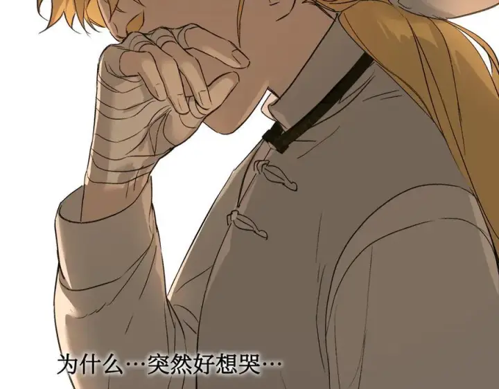 漫画《恶之环》64第79张图