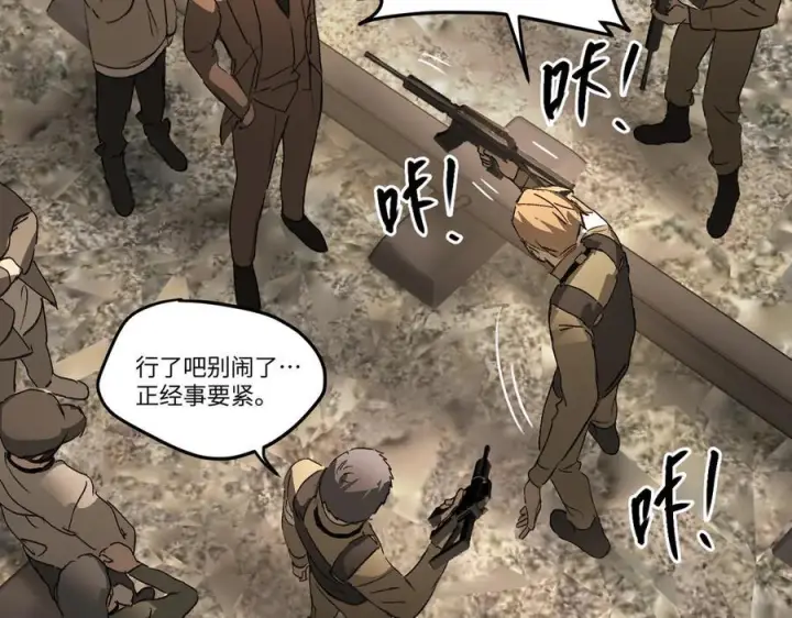 漫画《恶之环》64第8张图