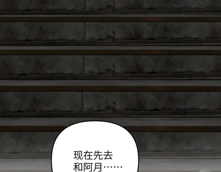 漫画《恶之环》64第83张图