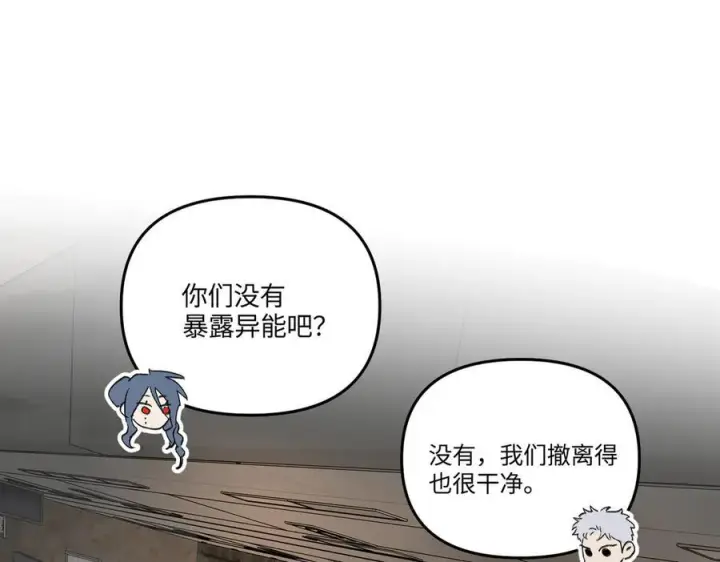 漫画《恶之环》64第96张图
