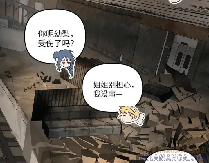漫画《恶之环》64第97张图