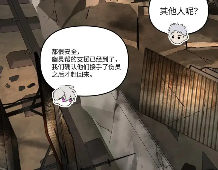 漫画《恶之环》64第98张图