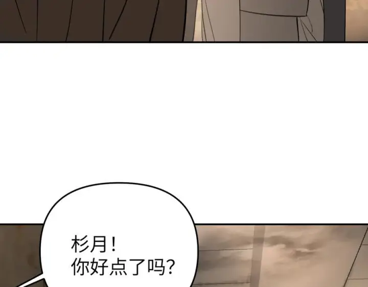 漫画《恶之环》65第112张图