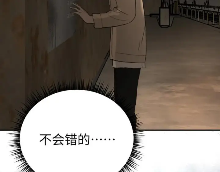 漫画《恶之环》65第114张图