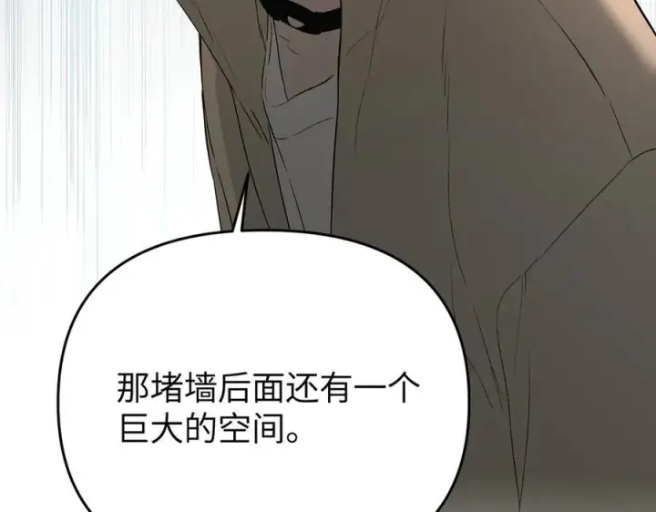 漫画《恶之环》65第118张图