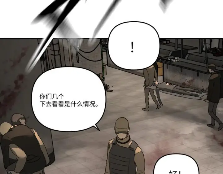 漫画《恶之环》65第127张图