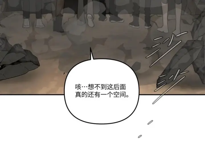 漫画《恶之环》65第132张图