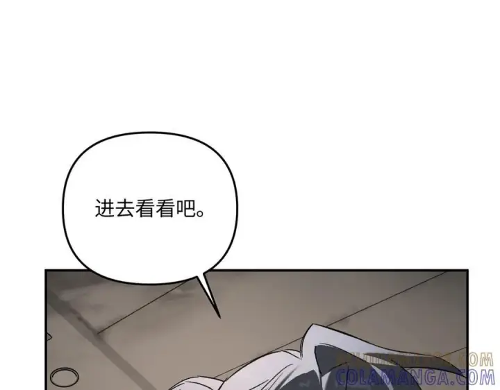 漫画《恶之环》65第133张图