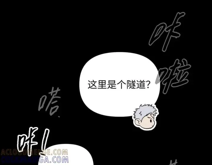 漫画《恶之环》65第141张图
