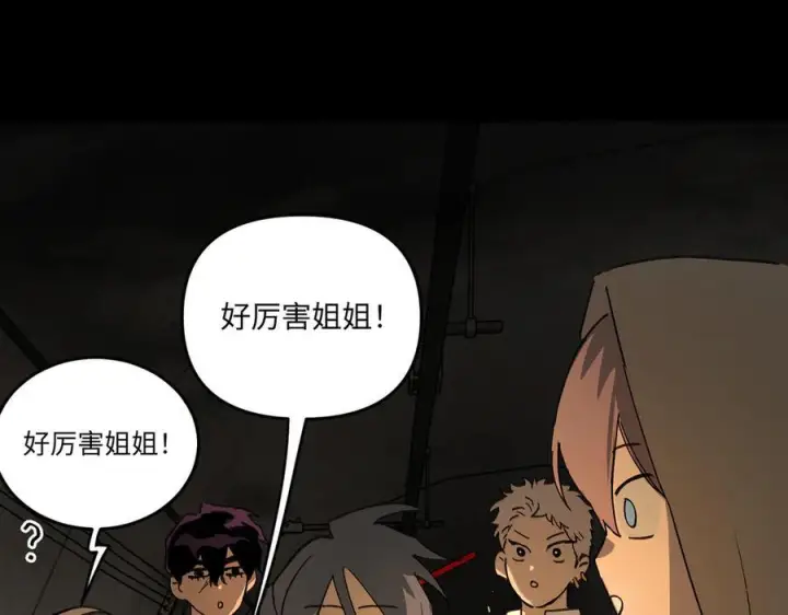 漫画《恶之环》65第146张图
