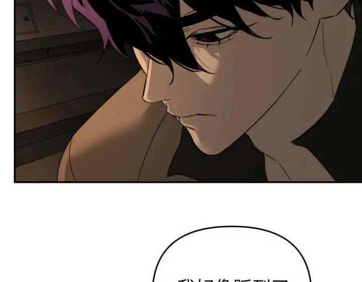 漫画《恶之环》65第150张图