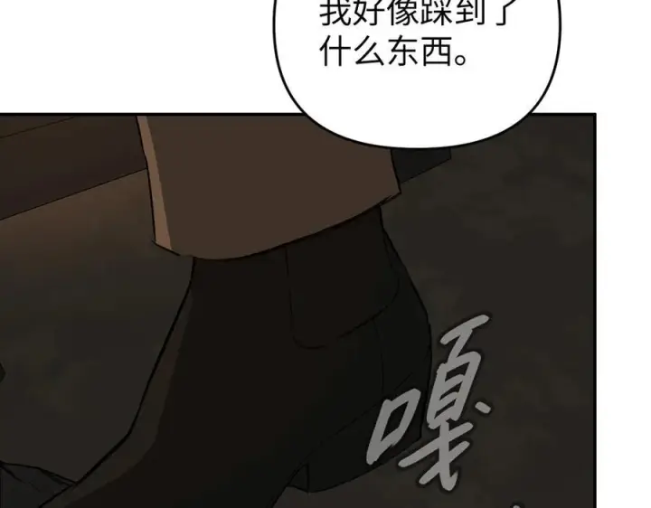 漫画《恶之环》65第151张图