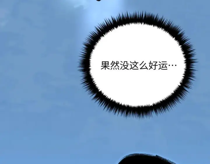 漫画《恶之环》65第19张图