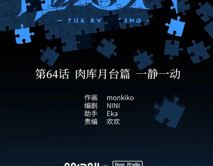 漫画《恶之环》65第2张图